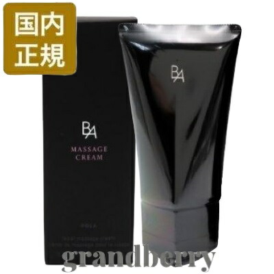 【国内正規品】 POLA ポーラ  B.A マッサージクリーム 90g
