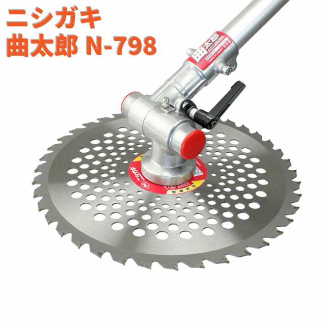ニシガキ工業 曲太郎 N-798  草刈機 刈払機アタッチメント 角度自在 牧草 雑草 疲労軽減 効率改善 軽量 日本製 送料無料の通販は