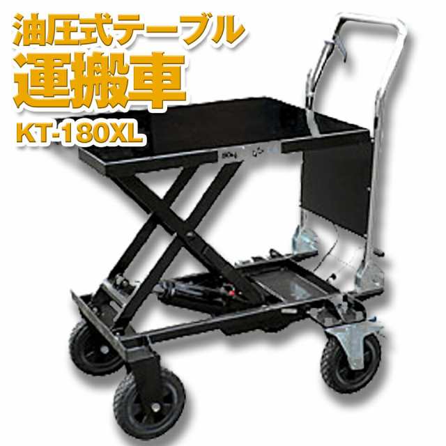 KAZ 和コーポレーション 油圧式台車 油圧台車 運搬車 幅広 大車輪 足レバー 米 肥料 荷物 180kg KT-180XL KT180XL 送料無料の通販は