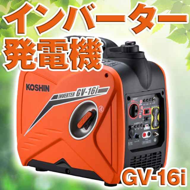 Amazon | 工進(KOSHIN) インバーター 正弦波 発電機 (定格出力