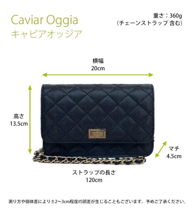 キルティングチェーンバッグ【Caviar Oggia キャビア オッジア】 キャビア人はだ スマホショルダー ミニ肩先 お紙入れ御徒面子 ポシェット お紙入れ肩先 ウォレット 肩先  チェーン店 長さかい繕う可 軽さ