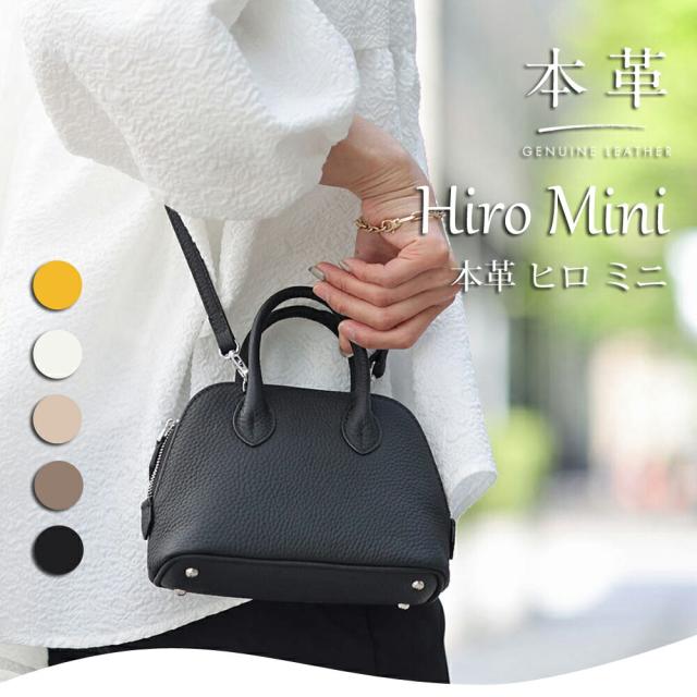 本革 2way ミニバッグ【Hiro Mini ヒロ ミニサイズ】 レディースバッグ トートバッグ  ミニショルダーバッグ ハンドバッグ  スマホショルダー レザー 黒 肩がけ 斜めがけ 大人 かわいい