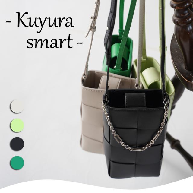 ミニショルダーバッグ【Kuyura Smart クユラ スマート】 イントレチャート 縦型 スマホショルダー ウォレットショルダー ボディバッグ ポシェット チェーン 軽量 肩掛け 斜めがけ 黒 大人