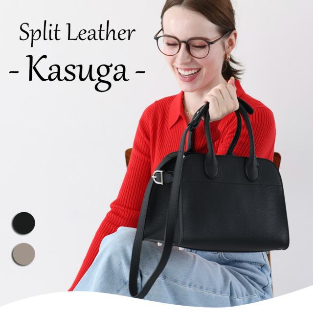 2way・3wayレザー ハンドバッグ【スプリットKasuga カスガ】 トートバッグ ショルダーバッグ ハンドバッグ  レディース 革 牛革 肩掛け 斜めがけ 黒 大人 通勤 セレモニー 学校行事にも