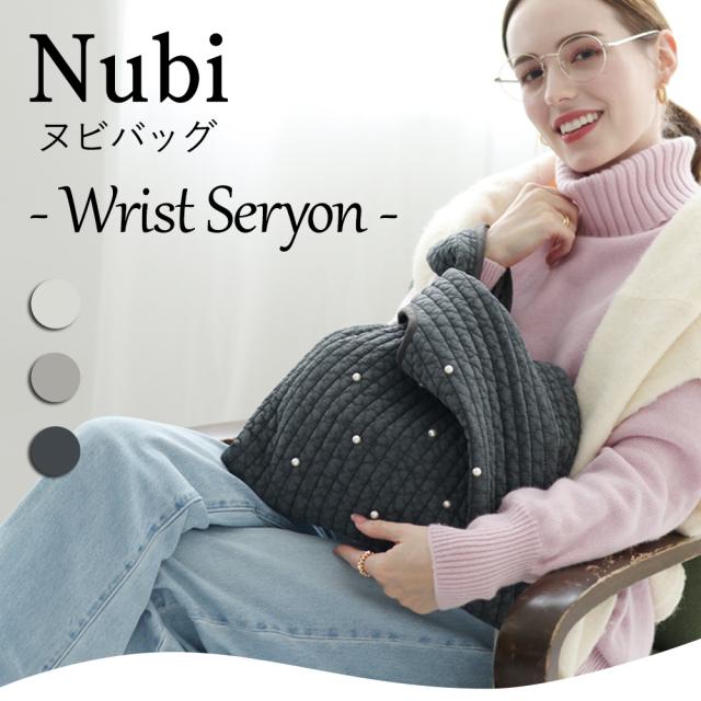 ヌビバッグ リボン パール 手首バッグ 【Wrist Seryon リストセリョン】トートバッグ サブバッグ マザーズバッグ イブル キルティング チャコールグレー グレー アイボリー 軽量 お稽古バッグ PC マチあり韓国製の通販は