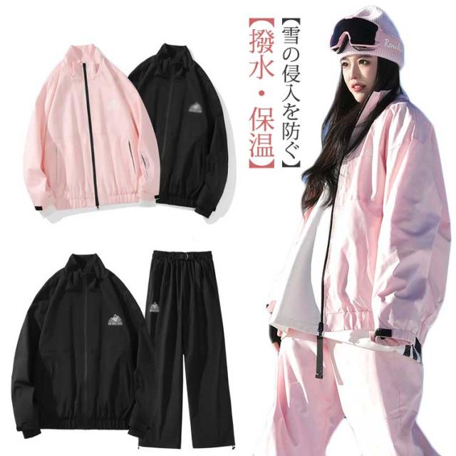 送料無料 スキーウェア スノーボードウェア レディース 上下セット スノボウェア スノボーウェア スノーウェア ボードウェア スキー 保温 防寒 中綿入り 撥水加工 ジャケット パンツ 上下 セット おしゃれ かわいい