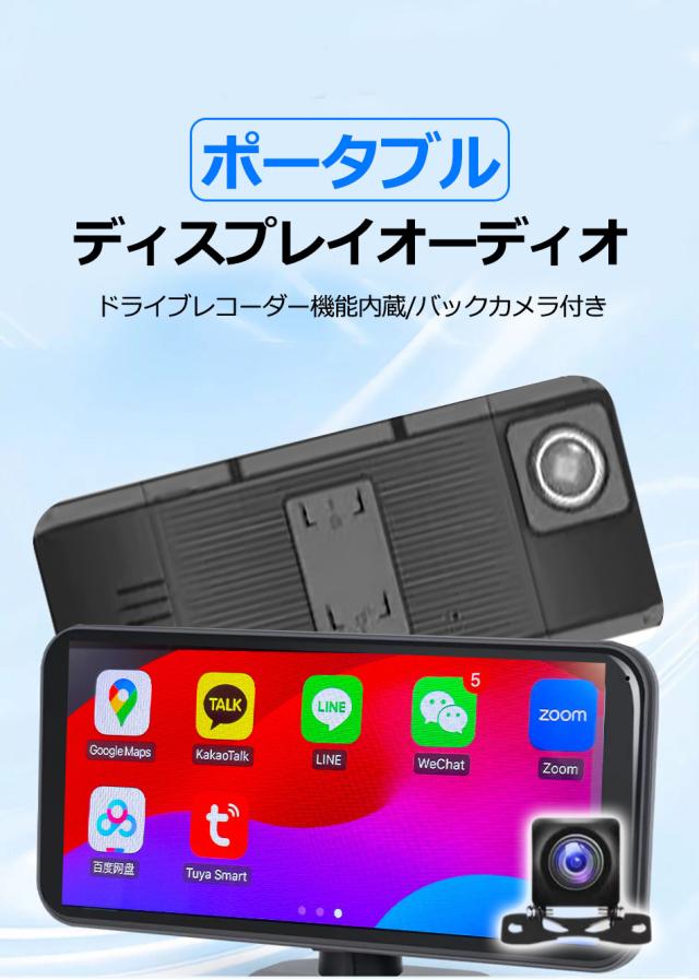 ディスプレイオーディオ 10インチ ドライブレコーダー 64GB 4K
