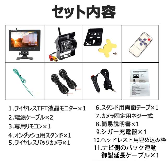 新型 ワイヤレス 9インチバックモニター バックカメラ セット ガイド