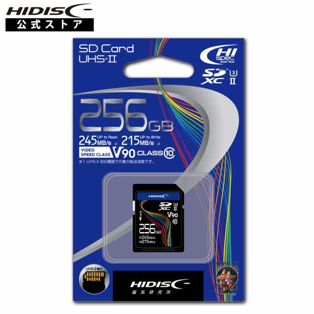 HIDISC 超高速SDXCカード 256GB CLASS10 UHS-II, U3, V90対応 HDSDX256GCL10U3JP3V90