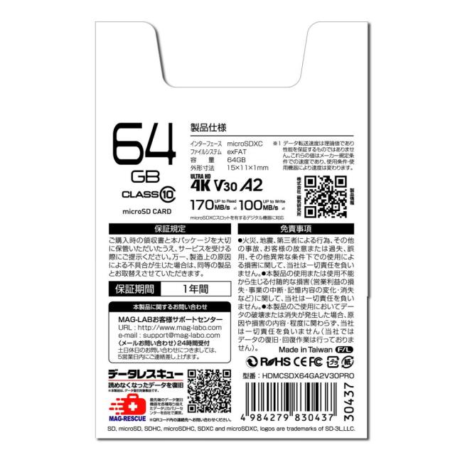 HIDISC 超高速 R170シリーズ microSDXCカード 64GB CLASS10 UHS-I Speed class3, A2対応　HDMCSDX64GA2V30PRO SDカード