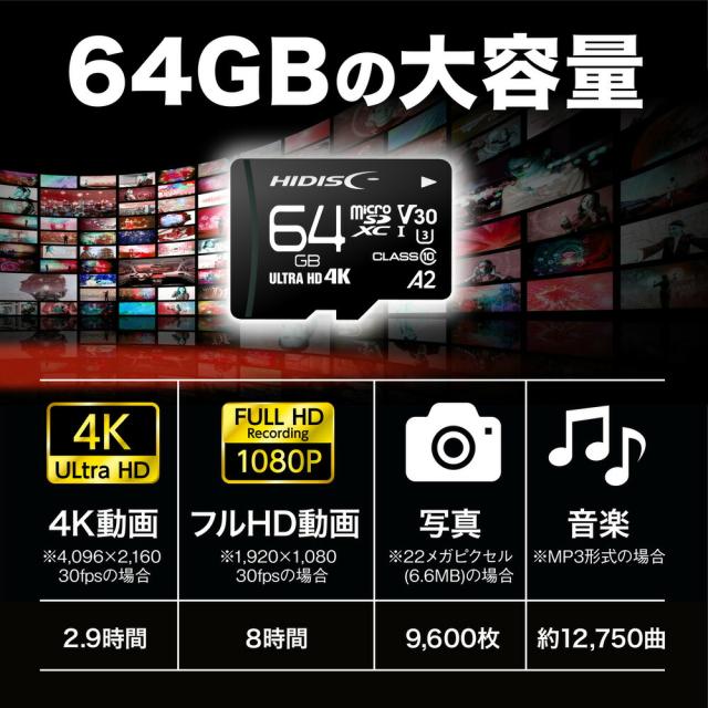 HIDISC 超高速 R170シリーズ microSDXCカード 64GB CLASS10 UHS-I Speed class3, A2対応　HDMCSDX64GA2V30PRO SDカード
