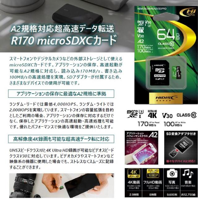 HIDISC 超高速 R170シリーズ microSDXCカード 64GB CLASS10 UHS-I Speed class3, A2対応　HDMCSDX64GA2V30PRO SDカード