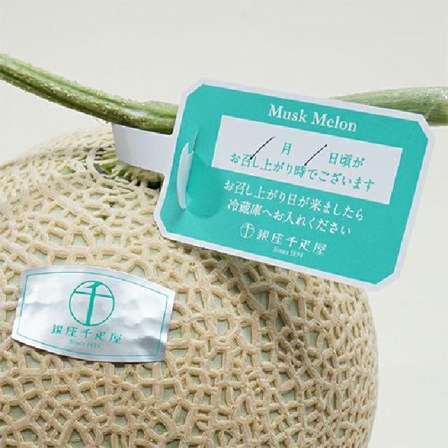 母の日 2026 フルーツ プレゼント 贈り物 ギフト Gift 千疋屋 銀座千疋屋 マスクメロン（桐箱）1個入（約1.3kg）No35_2