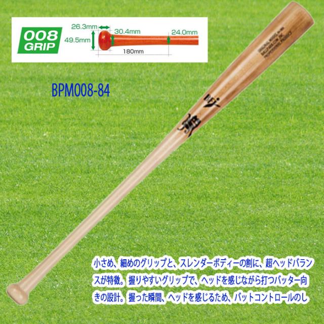 WAGYU 和牛JB 硬式木製バット 北米産メイプル BFJマーク入り 84cm 880g