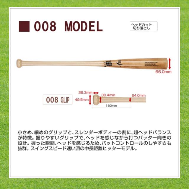 和牛JBプロフェッショナルモデル バット 84-880 JB 野球 和牛JB バット 硬式木製バット BFJマーク入り 84cm 880g 82cm