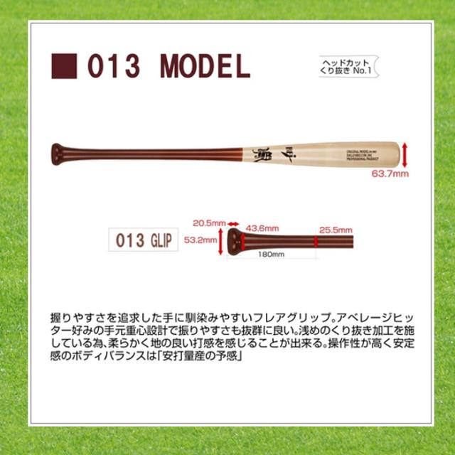 和牛JB 硬式用バット 008 (BFJマーク入)（楽天市場】野球 和牛JB JB
