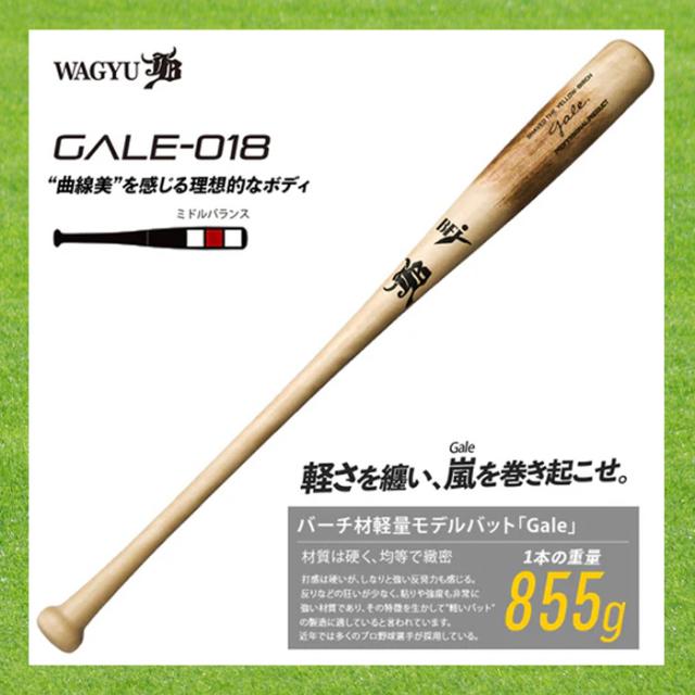 和牛JB】 硬式木製バット 84㎝ メイプルバット BPM008B-84 84cm