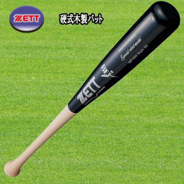 硬式木製バット スペシャルセレクトモデル 84cm BWT14514-1219