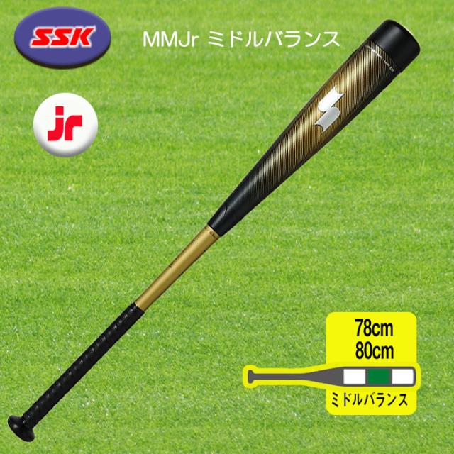 SSK 少年軟式 MMジュニア ミドルバランス バット MMウレタン78cm