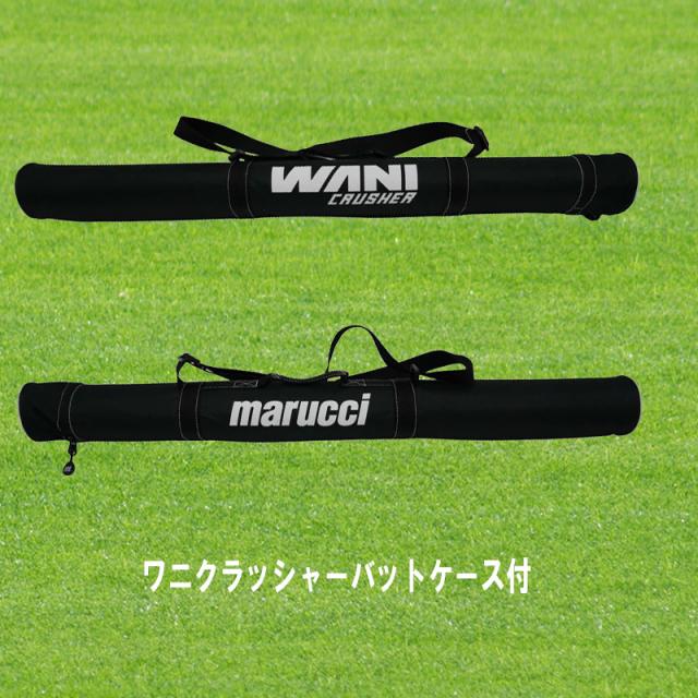 marucci マルチ ワニクラッシャーパワー「青ワニ」 軟式用バット