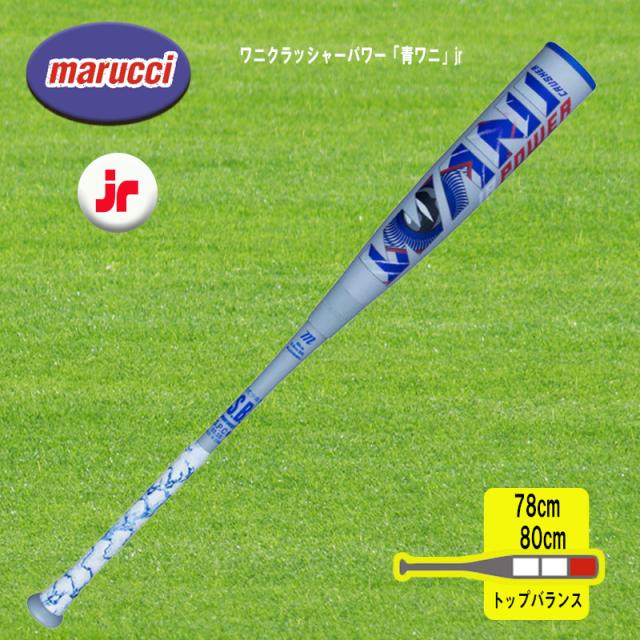 未使用品　ワニクラッシャーパワー 青WANI82 未使用品 ワニクラッシャーパワー 青WANI82 - メルカリ