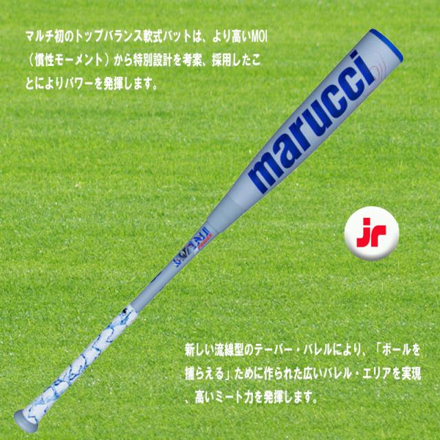 marucci 軟式バット 緑ワニクラッシャー 少年用 78cm marucci