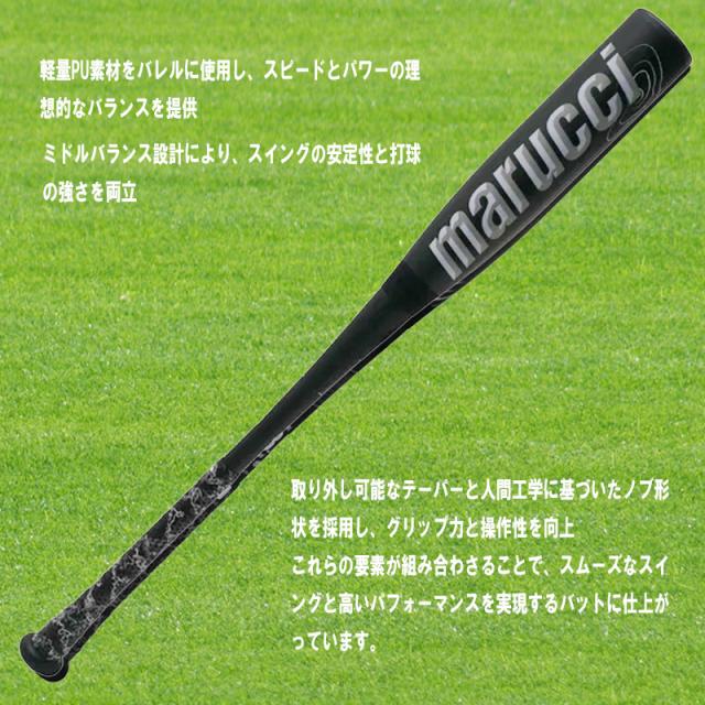 marucci マルチ ワニクラッシャースピードブラック「黒ワニ