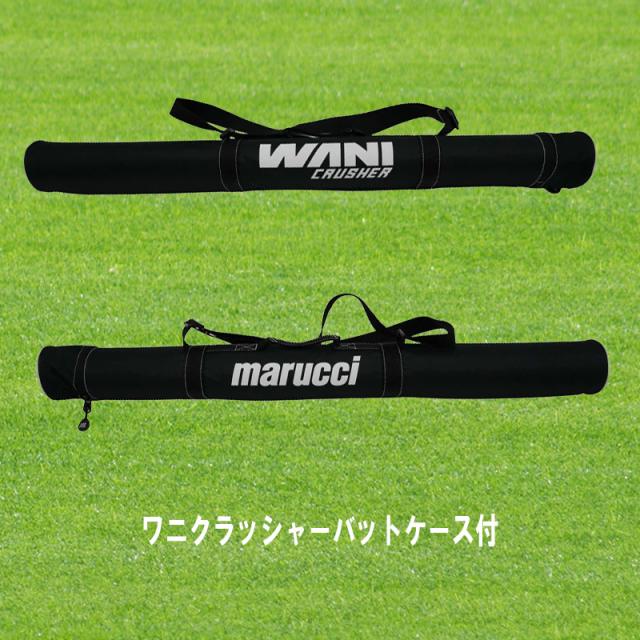 marucci マルチ ワニクラッシャースピードブラック「黒ワニ