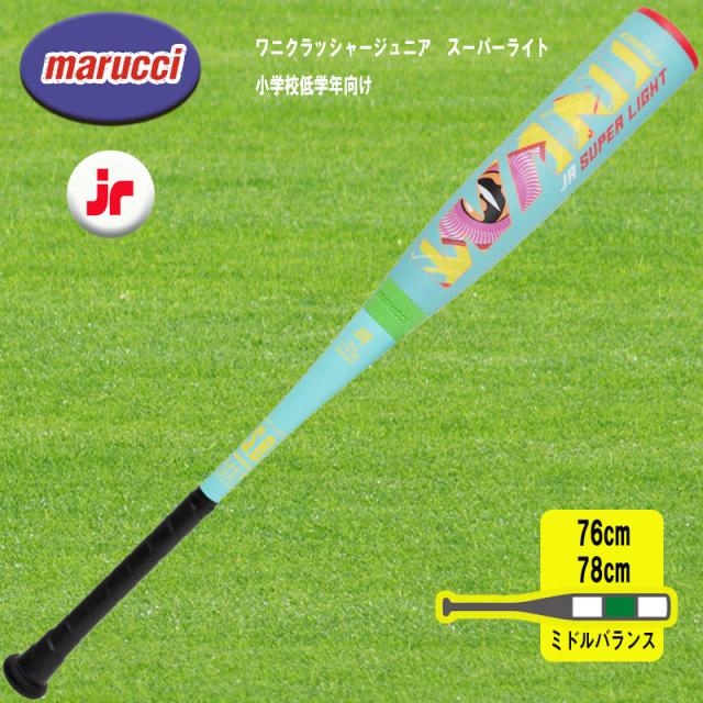 やすきちゃまページ 期間限定10%OFF! マルチ ワニクラッシャージュニア スーパー