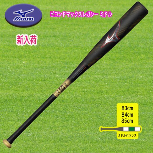 レガシー 83cm ミドルバランス SH_1CJBR199830962_01_ML.jpg