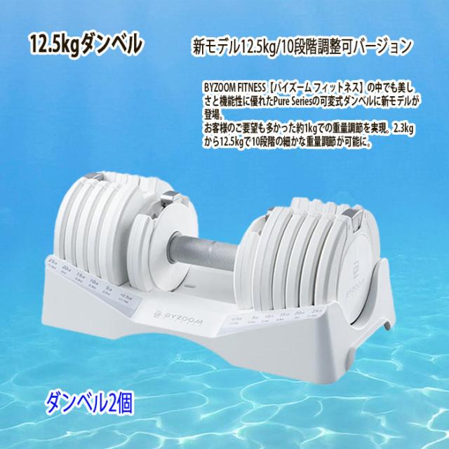 BYZOOM】④イージーバー(4.5kg) ホワイト ダンベル バーベル イージー