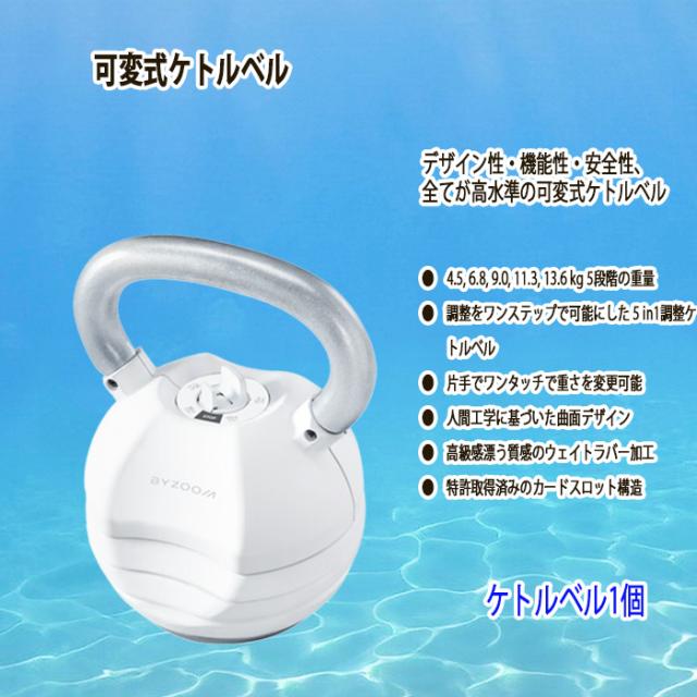 BYZOOM　可変式ケトルベル　30LB　ホワイト 楽天市場】可変式ケトルベル 30LB (13.6kg) ホワイト ブラック