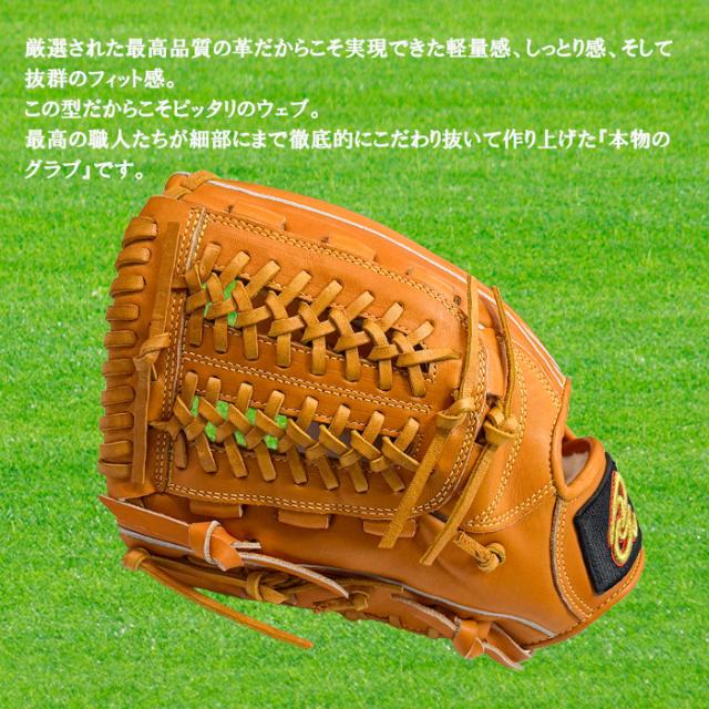 Donaiya（ドナイヤ） 硬式内野手用グラブ サイズ6 右投用 野球 DJIK