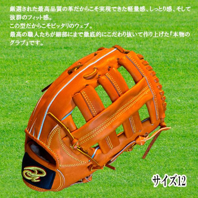ドナイヤ 軟式 外野グローブ DRNO ドナイヤ 軟式グラブ 外野手用