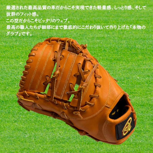 652 ドナイヤ 型抜群 即戦力 軟式 ファーストミット 左投げ 軟式）ドナイヤ ファーストミット 652 ドナイヤ 型抜群 即戦力 軟式