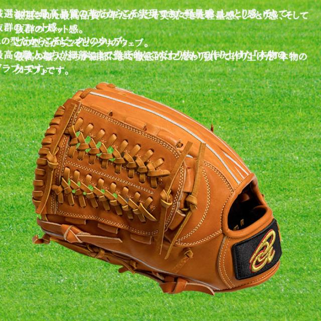 野球 グローブ 軟式 外野 ドナイヤ ゴムソフトボール兼用 DJNO