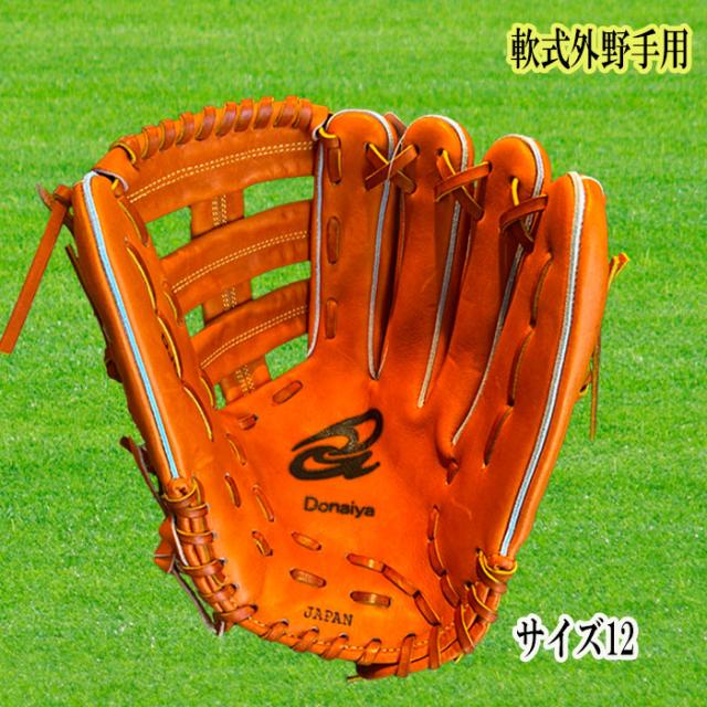 ドナイヤ DJNO 一般軟式 外野手用