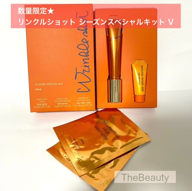 大人気‼️polaリンクルショット シーズンスペシャルギフトキット N POLA リンクルショット シーズンスペシャルキット 大人気‼️pola