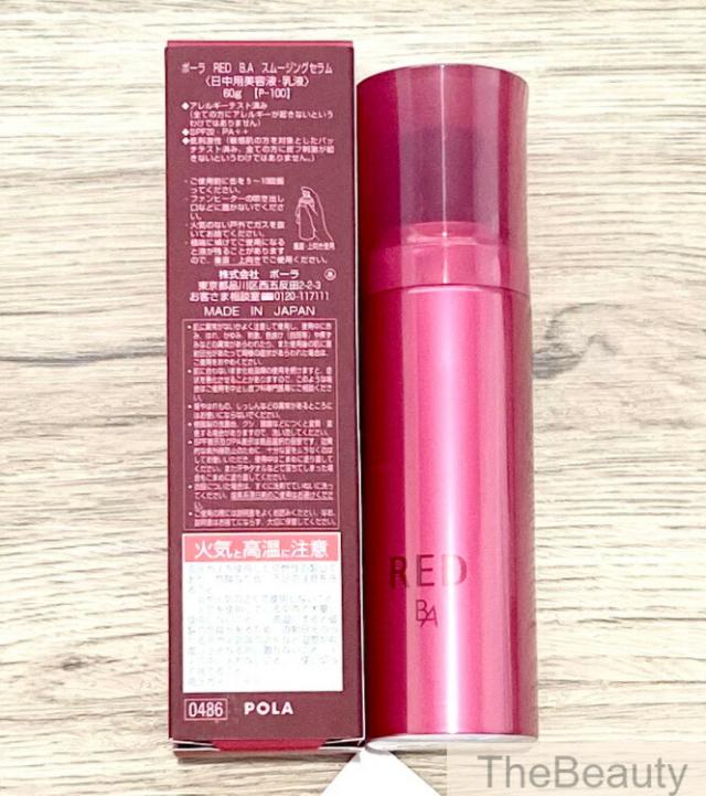 【国内正規品】ポーラ POLA RED B.A スムージングセラム60g