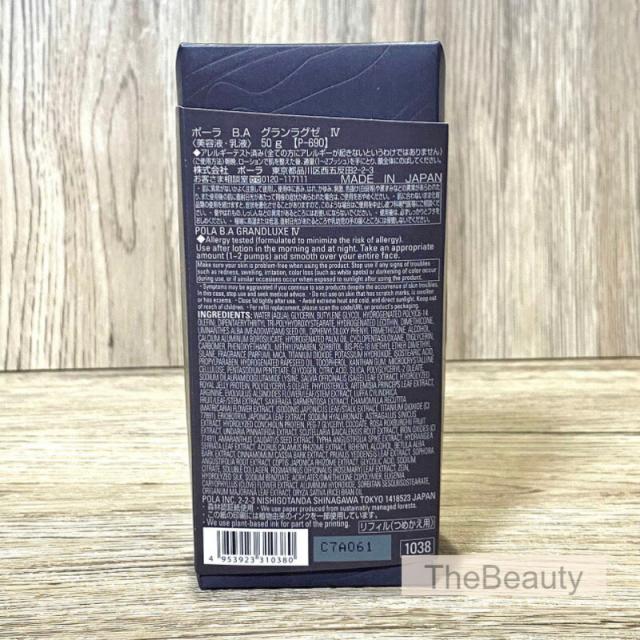 ポーラ BA グランラグゼⅣ 本体 50g サンプル付【国内正規品・新品】 POLA ポーラ BA グランラグゼⅣ 本体 50g サンプル付正規品・新品