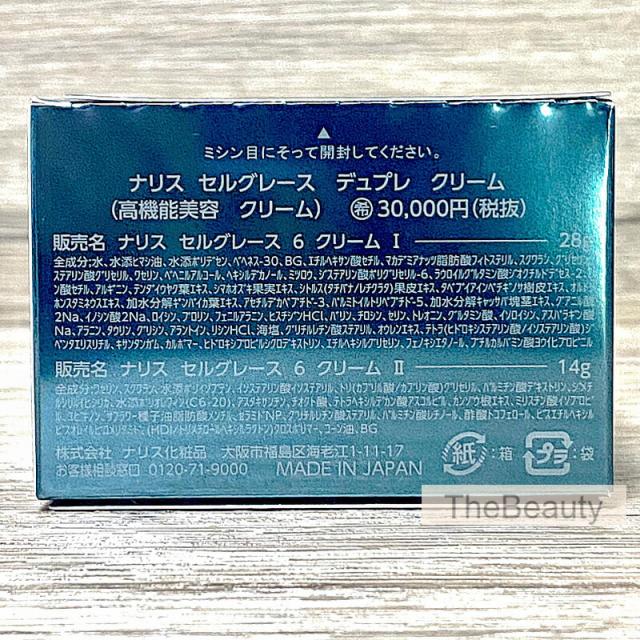 国内正規品】ナリス セルグレース デュプレクリーム | ヤマダウェブコム