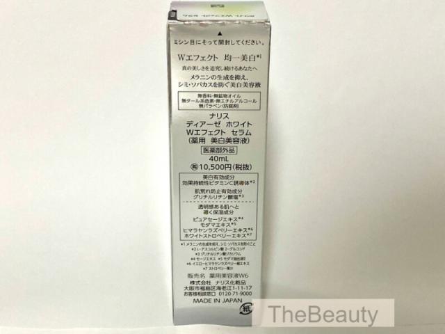 【国内正規品】ナリス ディアーゼ ホワイト Wエフェクト セラム 40ml×3本_1