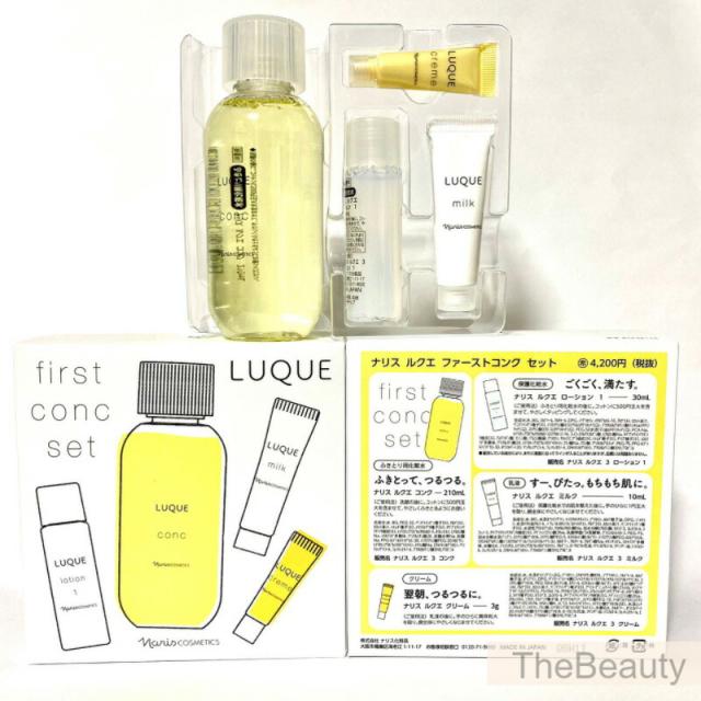 ナリス ルクエファーストコンク セット ルクエ LUQUE first conc set