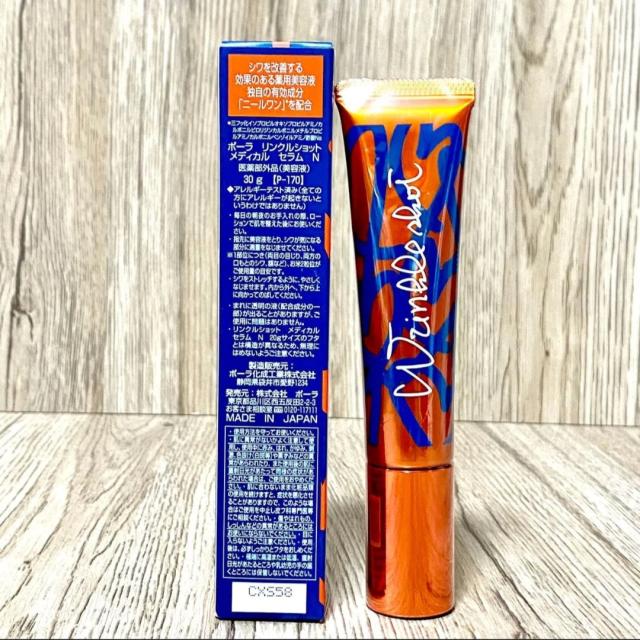 数量限定販売のグランドサイズ 定価より5,以上お得 POLA リンクル 
