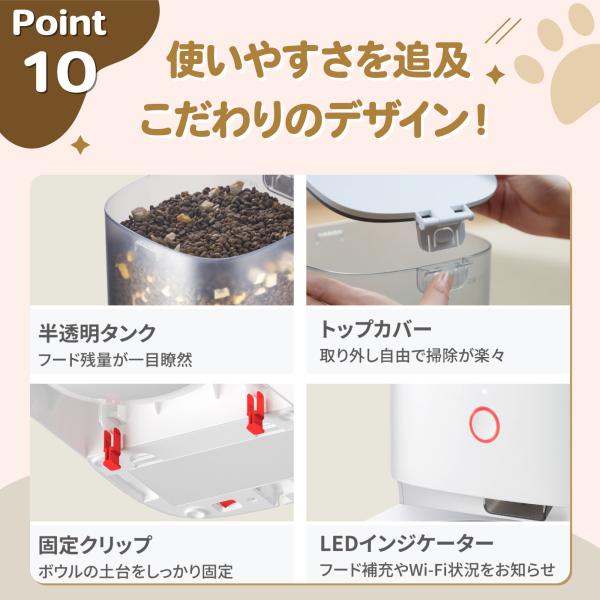 自動給餌器「スマートペットフィーダー」ホームランペット homerunPET 自動給餌機 猫 犬 アプリ 餌やり機 タイマー スマホ 乾燥剤 密閉 衛生的 水洗い 完全分解_12