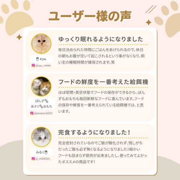自動給餌器「スマートペットフィーダー」ホームランペット homerunPET 自動給餌機 猫 犬 アプリ 餌やり機 タイマー スマホ 乾燥剤 密閉 衛生的 水洗い 完全分解_13