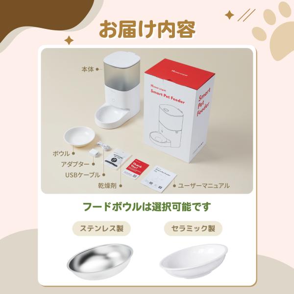 自動給餌器「スマートペットフィーダー」ホームランペット homerunPET 自動給餌機 猫 犬 アプリ 餌やり機 タイマー スマホ 乾燥剤 密閉 衛生的 水洗い 完全分解_15