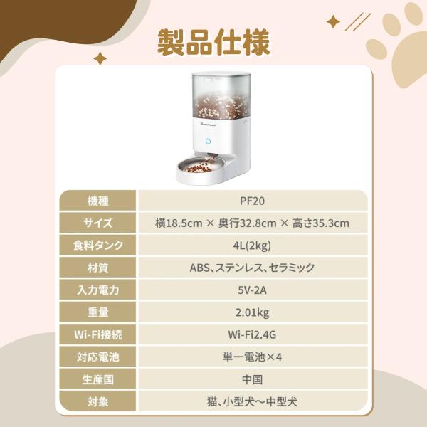 自動給餌器「スマートペットフィーダー」ホームランペット homerunPET 自動給餌機 猫 犬 アプリ 餌やり機 タイマー スマホ 乾燥剤 密閉 衛生的 水洗い 完全分解_16