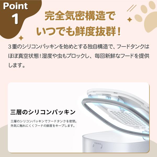 自動給餌器「スマートペットフィーダー」ホームランペット homerunPET 自動給餌機 猫 犬 アプリ 餌やり機 タイマー スマホ 乾燥剤 密閉 衛生的 水洗い 完全分解_3