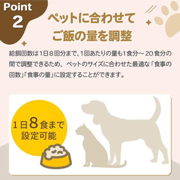 自動給餌器「スマートペットフィーダー」ホームランペット homerunPET 自動給餌機 猫 犬 アプリ 餌やり機 タイマー スマホ 乾燥剤 密閉 衛生的 水洗い 完全分解_4